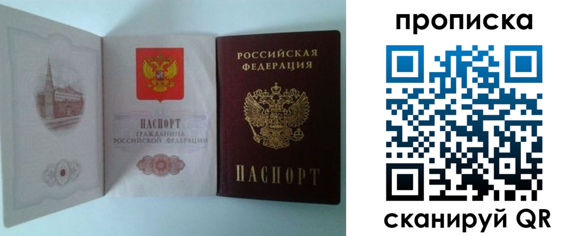 временная регистрация купить в Донском