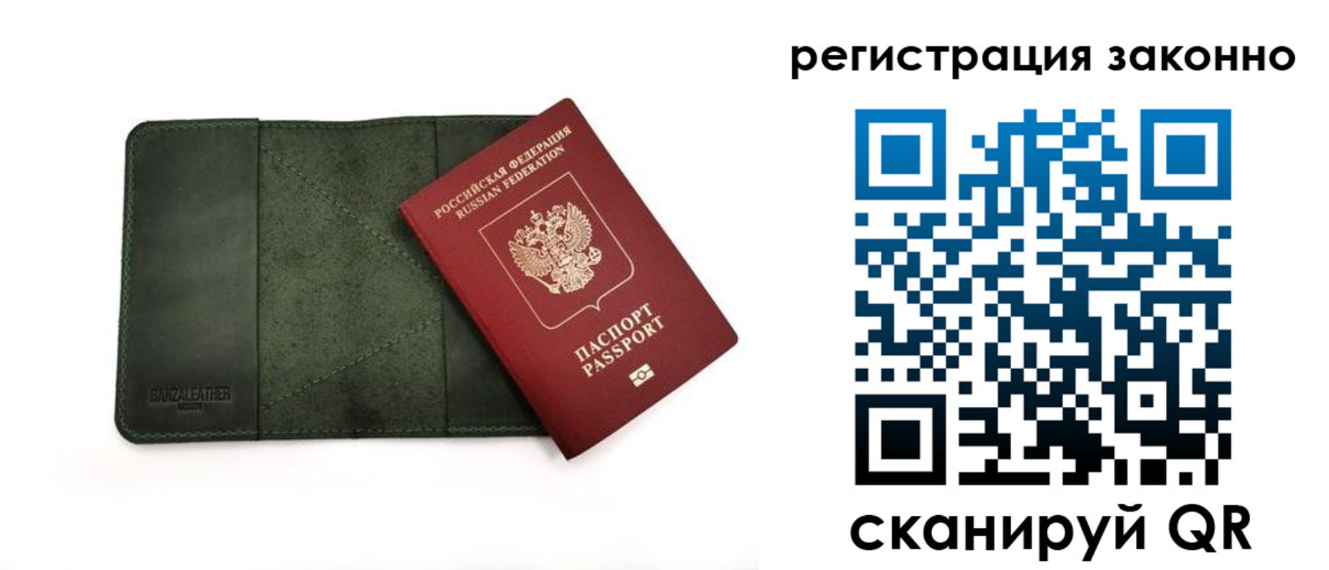 прописка от собственника в Донском