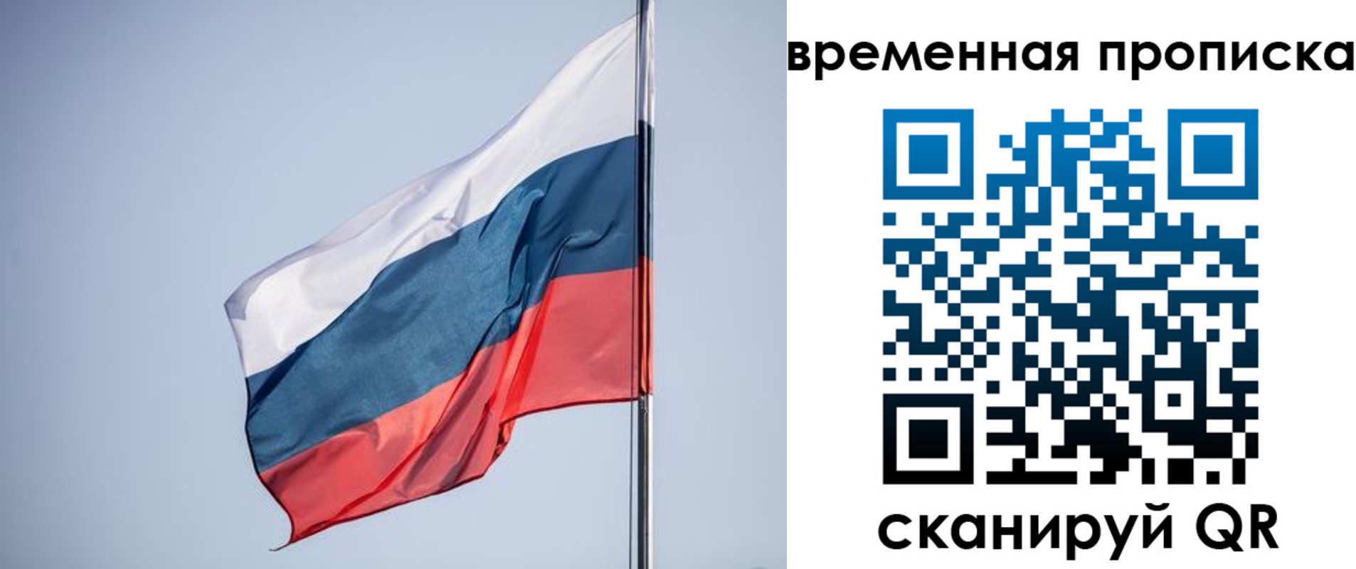 купить прописку в Донском
